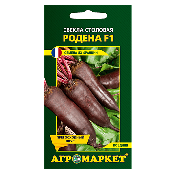 Свекла столовая Родена F1, 1г Агромаркет