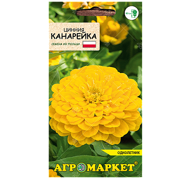 Цинния Канарейка, 1 г Агромаркет
