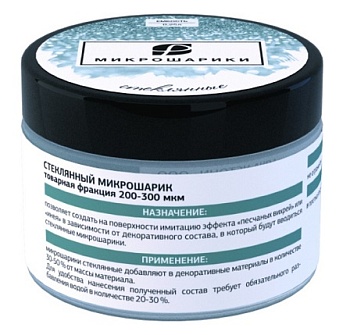 Стеклянный микрошарик PRIMAVERA 0.3 кг