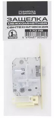 Замок межкомнатный 170 PB Фабрика Замков