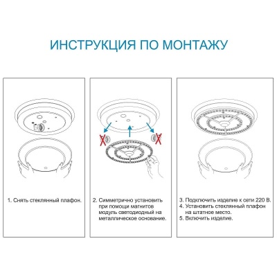 Модуль светодиодный со встроенным драйвером 185-265В, 72Вт, 5400 Лм, 2700K 02-34 Apeyron Electrics