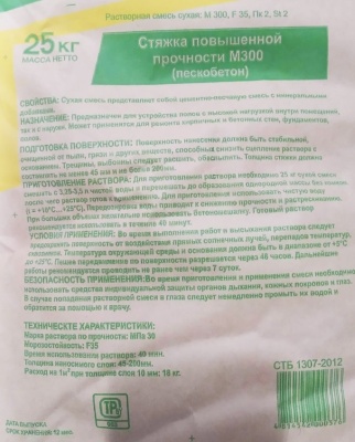 Стяжка М-300 (пескобетон) 25 кг UNIPROX