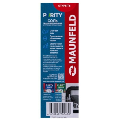 Соль для посудомоечных машин 1.5 кг Maunfeld Purity MDS1500G