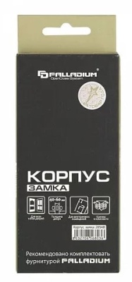 Корпус замка 285 AB PALLADIUM