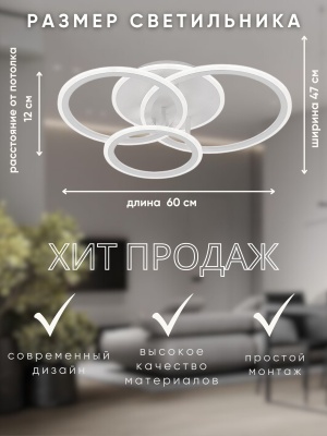 Светильник H19426/4 132Вт Айтин-Про