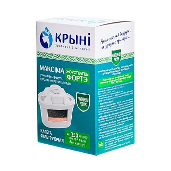 Кассета фильтрующая сменная КРЫНI Максiма жорсткасць ФОРТЭ