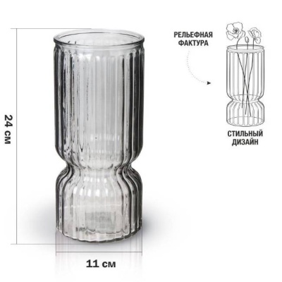 Ваза стеклянная Orchid 24х11 см Perfecto Linea 30-112502