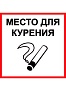 Наклейка информационная 