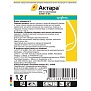 Инсектицид Актара ВДГ, 1.2 г