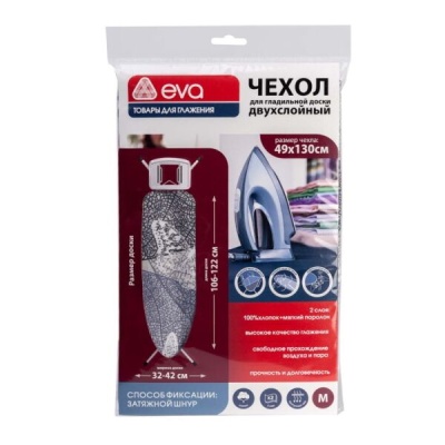Чехол для гладильной доски 1300х490 мм, EVA Е0132 Чехол для гладильной доски 1300х490 мм, EVA Е0132
