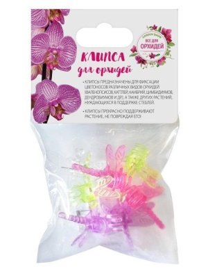 Клипса для орхидей 8 шт GARDEN SHOW