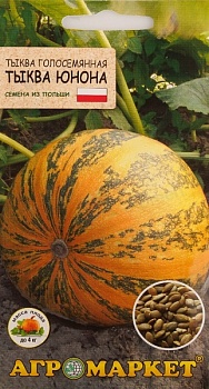 Тыква Юнона (голосемянная), 5шт Агромаркет