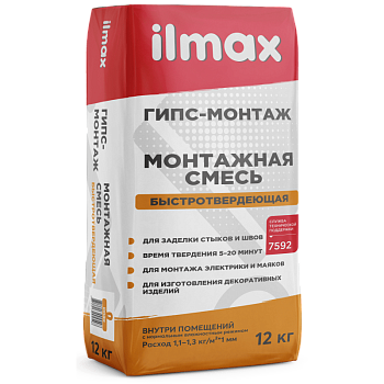 Смесь монтажная быстротвердеющая Гипс-монтаж ILMAX, 12 кг