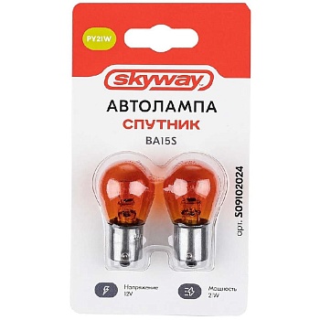 Лампа галогенная автомобильная PY21W 12V 21W c цоколем BA15s 1-конт 460Лм 2900К СПУТНИК SKYWAY, (2 шт)