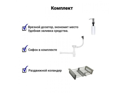 Мойка кухонная Wisent 6045D (сифон, дозатор, коландер)