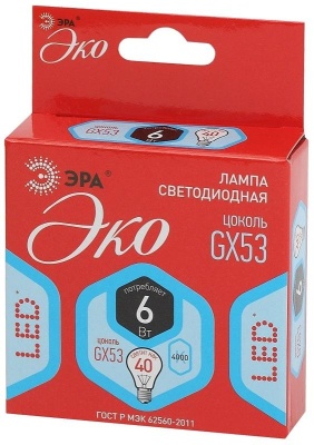 Лампа светодиодная 6W-840-GX53 4000K ЭРА