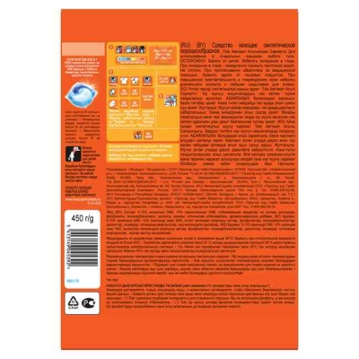 Порошок стиральный Альпийская свежесть автомат 450г TIDE