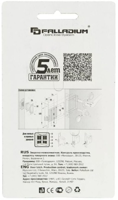 Замок межкомнатный 170 PB Palladium