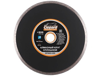Диск алмазный 200х25.4 мм по керамике сплошной GEPARD