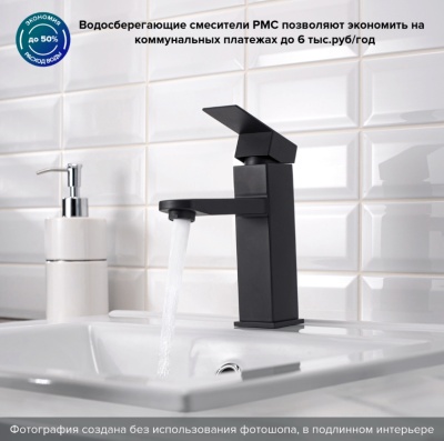 Смеситель для умывальника D35 SUS125BL-001F РМС