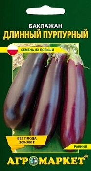 Баклажан Длинный пурпурный, 0,1г ПОЛЬША  Агромаркет