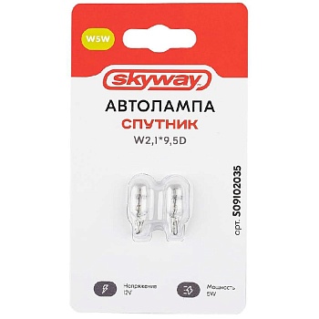 Лампа галогенная автомобильная W5W 12V 5W без цоколя W2,1*9,5 1-конт 50Лм 2500К СПУТНИК SKYWAY (2 шт)