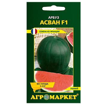 Арбуз Асван F1, 5 шт Агромаркет