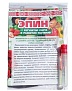 Биостимулятор роста растений ЭПИН 3мл