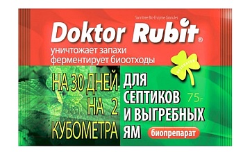 Средство для выгребных ям и септиков Доктор Рубит, 75г  Средство для выгребных ям и септиков Доктор Рубит, 75г