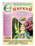 Фунгицид Циркон НЭСТ М 1мл