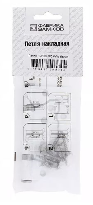 Петля 100 мм накладная белая E-2BB-100 WW Фабрика замков