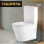 Унитаз-компакт напольный Saniteco KW-T005B-R Унитаз-компакт напольный Saniteco KW-T005B-R
