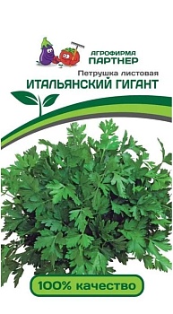 Петрушка листовая ИТАЛЬЯНСКИЙ ГИГАНТ 2г Агрофирма Партнер