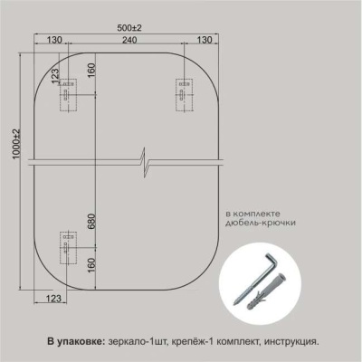 Зеркало 50х100 см Алмаз-Люкс 8с-А/230