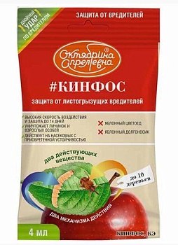 КИНФОС, КЭ 4мл Октябрина Апрелевна