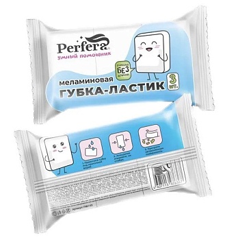 Губки меламиновые 3 шт, 9,2*5,8*2,4см,  PERFERA