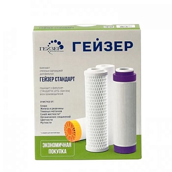 Комплект картриджей для фильтра Гейзер С-2