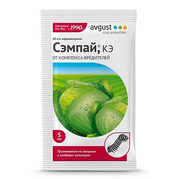 Инсектицид Сэмпай 5 мл avgust Инсектицид Сэмпай 5 мл avgust