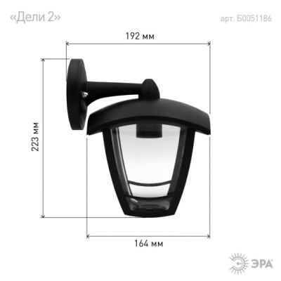 Светильник Дели 2 черный НБУ 07-60-002 У1 Элект