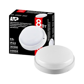 Светильник светодиодный с датчиком движения 8W, 5000К, ETP 35884