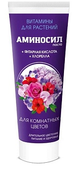 Удобрение Аминосил Витамины для комнатных цветов, 250мл