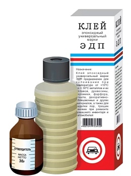 Клей эпоксидный универсальный марки ЭДП 280 гр АСТАТ