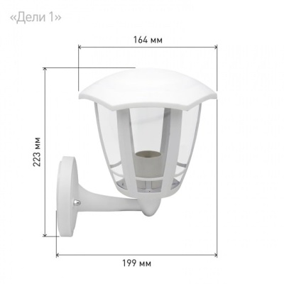 Светильник НБУ 07-60-003 У1  "Дели 1" Элект (белый)