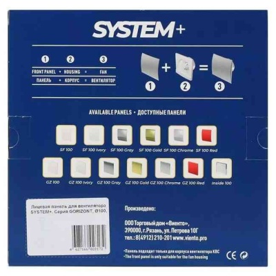 Панель лицевая вентиляционная SYSTEM+ Sfera 10х10 см хром Viento SF 100