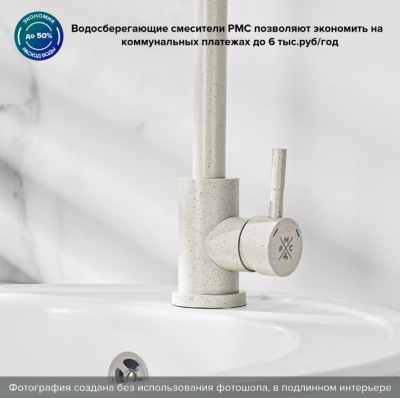 Смеситель для кухни D35 SUS124GY-017F РМС