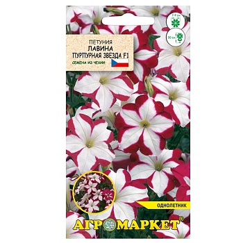Петуния Лавина Пурпурная звезда F1, 7шт Агромаркет