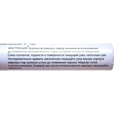 Маркер масляный WORKMATE 2-4мм золотой 13-0-059