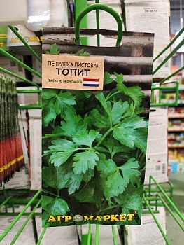 Петрушка листовая Топит, 2г Агромаркет