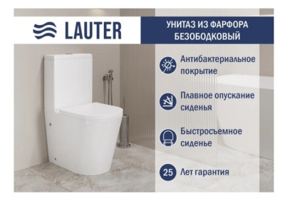 Унитаз-компакт W76 P-TRAP напольный Lauter