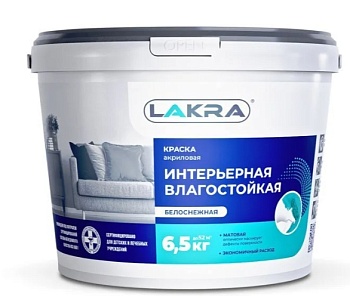 Краска акриловая интерьерная влагостойкая Лакра белоснежная 6,5кг